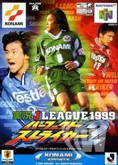 Jikkyou J League 1999: Perfect Striker 2 - Japanese